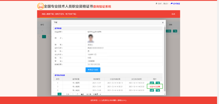 加注申請2 加注申請2