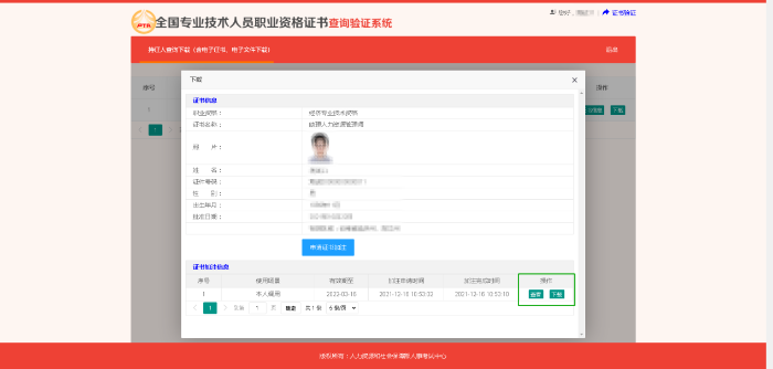 電子證書下載 電子證書下載