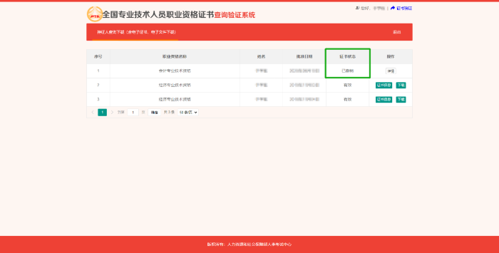 證書狀態為[已撤銷]是什么意思？