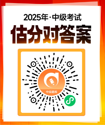 中級估分小程序 (1) 中級估分小程序 (1)