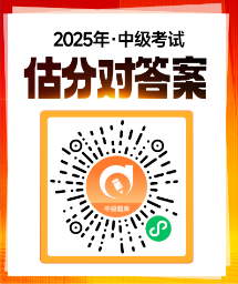 中級估分小程序 (1) 中級估分小程序 (1)