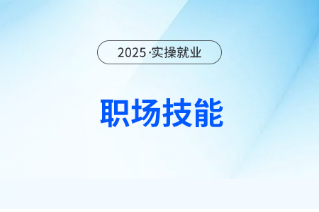 財務人想跳槽,卻不知如何“下手”?別急,這份跳槽指南來助你!