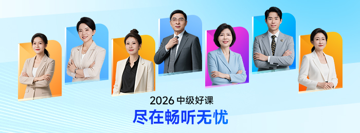 2025年中級會計考試考題答案解析及考點匯總(考生回憶版) 2025年中級會計考試考題答案解析及考點匯總(考生回憶版)