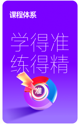 準學應試班 準學應試班