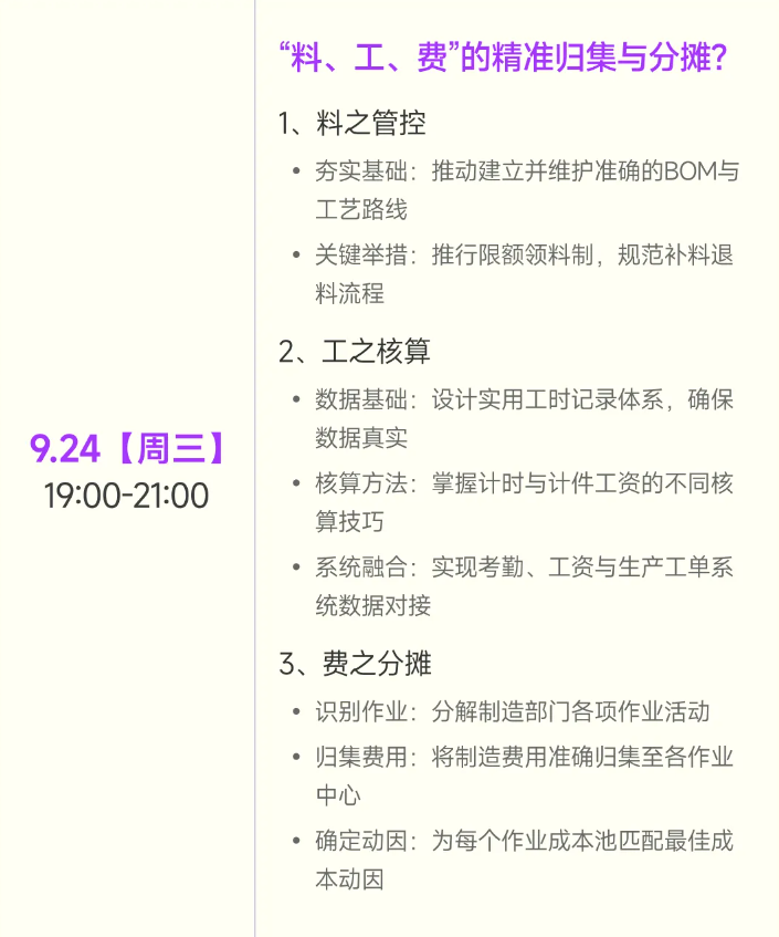 實操課程 實操課程