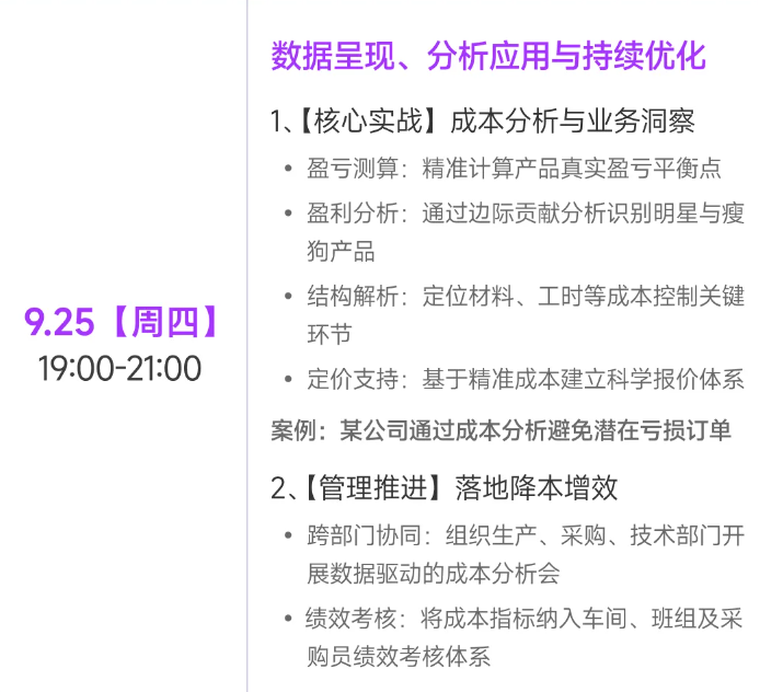 實操課程 實操課程