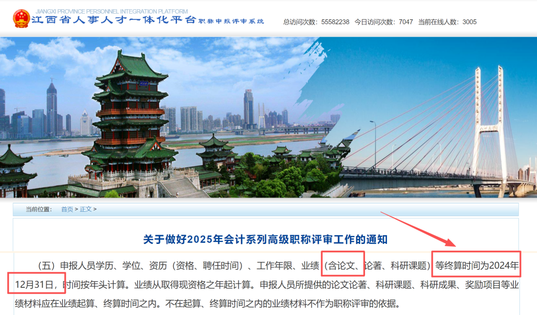 高級會計師評審論文要求 高級會計師評審論文要求