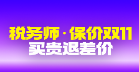 2026年稅務師課程
