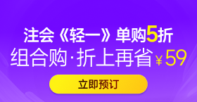 2026年注會圖書