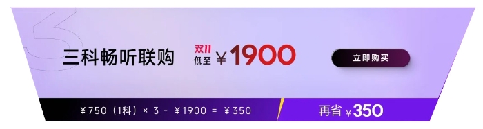 三科聯購 三科聯購