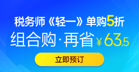 2026年稅務師圖書