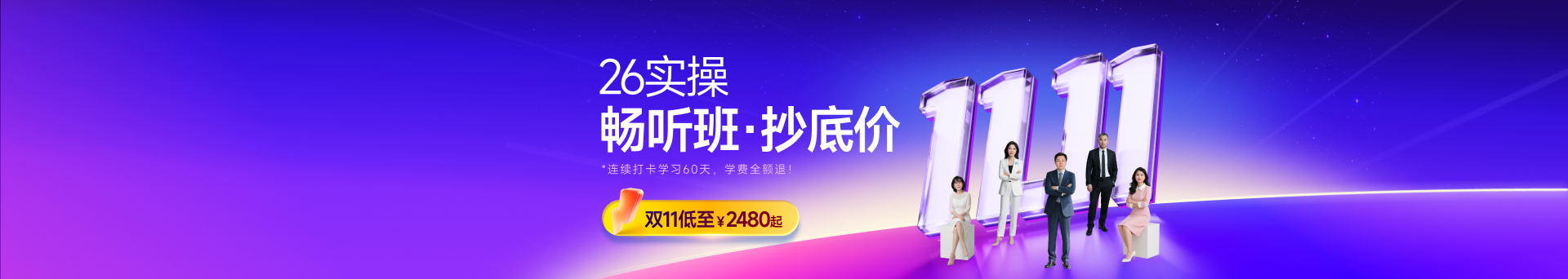 26財稅實操網課