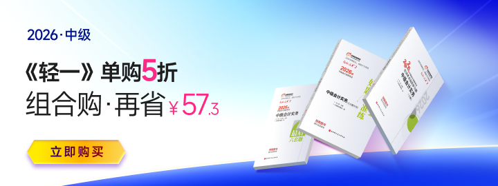 小白速看!中級會計考試新手入門指南,一文了解備考方向! 小白速看!中級會計考試新手入門指南,一文了解備考方向!