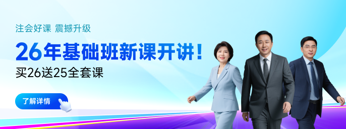 26年注會《稅法》預習知識點速覽,備考快人一步! 26年注會《稅法》預習知識點速覽,備考快人一步!